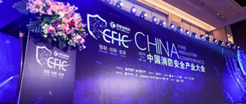 喜讯 | 热烈祝贺pg麻将胡了免费模拟器在&ldquo;第十二届消防行业品牌盛会&rdquo;中荣获多项重量级大奖