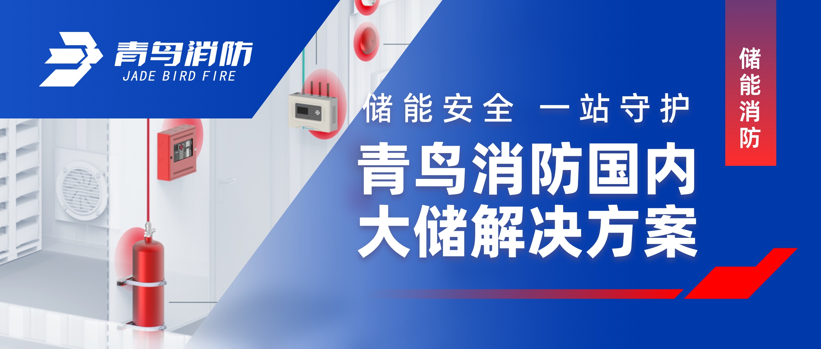 储能清静 一站守护 | pg麻将胡了免费模拟器海内大储解决计划