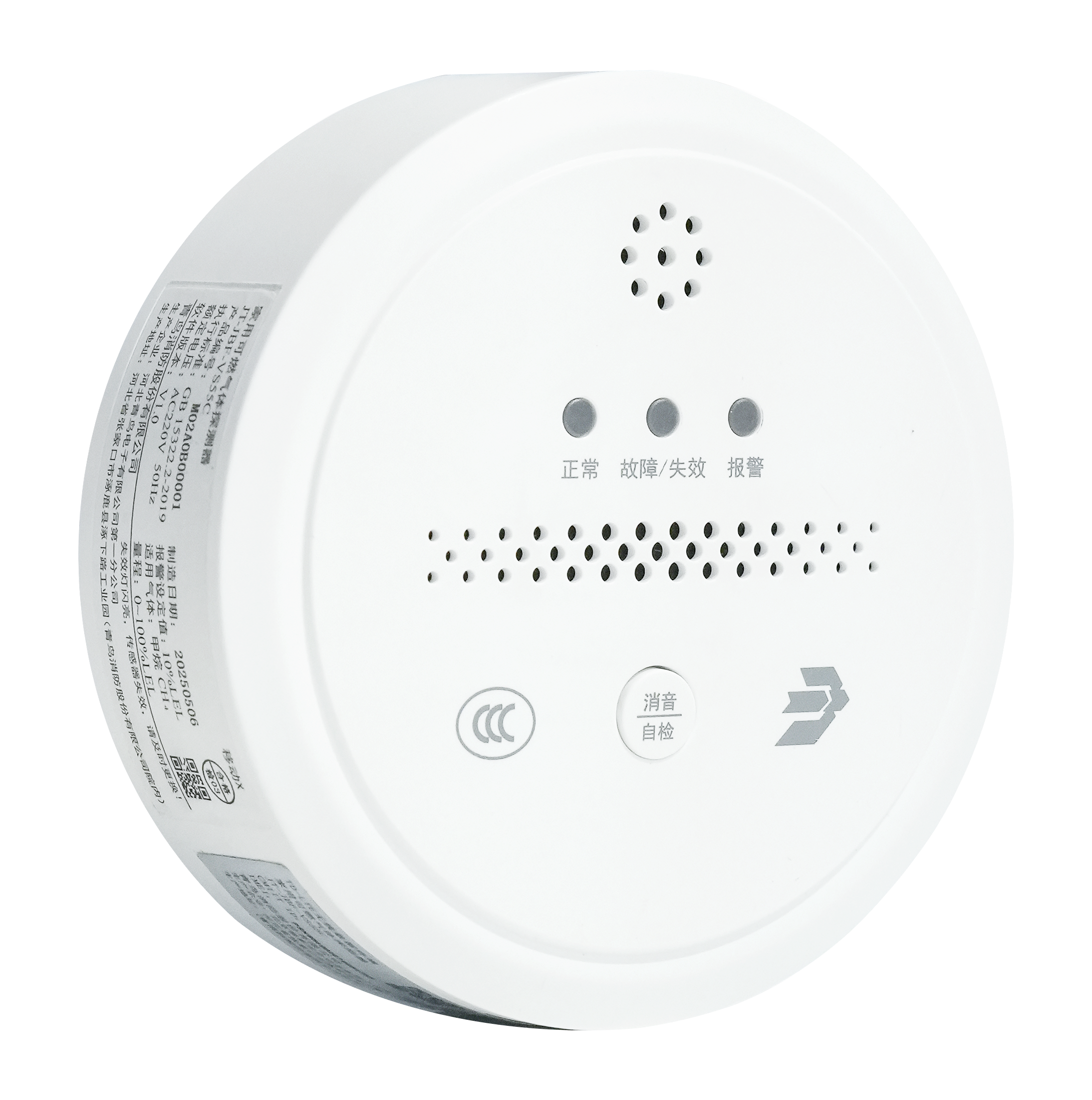 家用可燃气体探测器