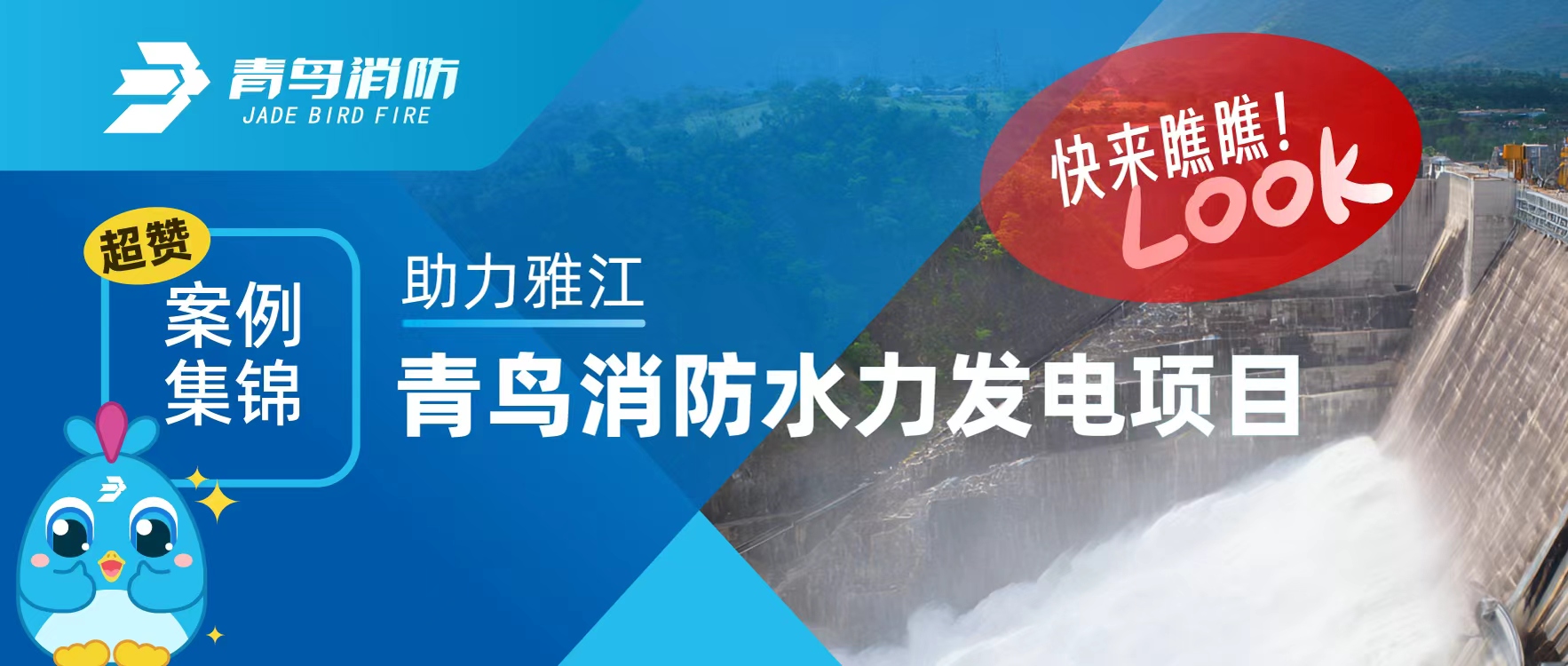 经典案例 | 助力雅江，，，，，，pg麻将胡了免费模拟器水力发电项目超赞案例集锦，，，，，，快来瞧瞧！