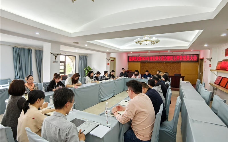 湫˾֧ٿ2024֯Ļᡢ鵳Ա