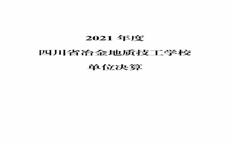 2021ĴʡұʼѧУλ