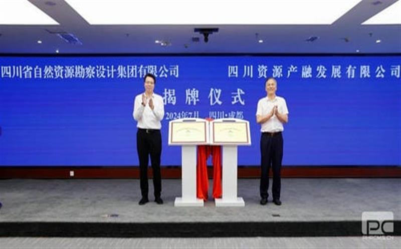 集团刷新生长迈出新程序 两家新公司正式建设